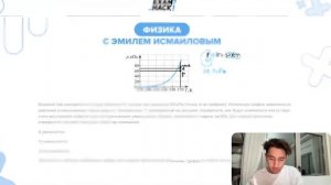 Водяной пар находится в сосуде объёмом 10 литров при давлении 60 кПа (точка A на графике) - №24207