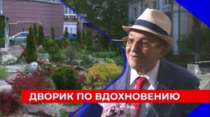 Уникальный японо-голландский сад создан в сквере дома в центре Нижнего Новгорода