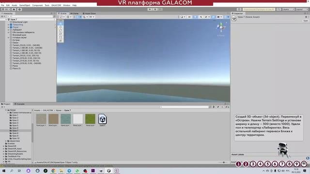 Конструктор VR проектов Galacom. Инновационные решения для школ