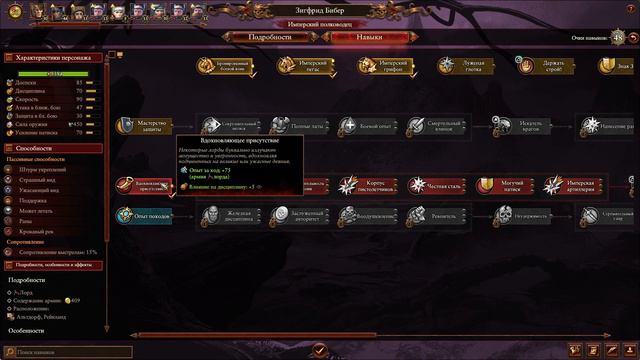 Полководец Империи! - Warhammer 3 - Обзор