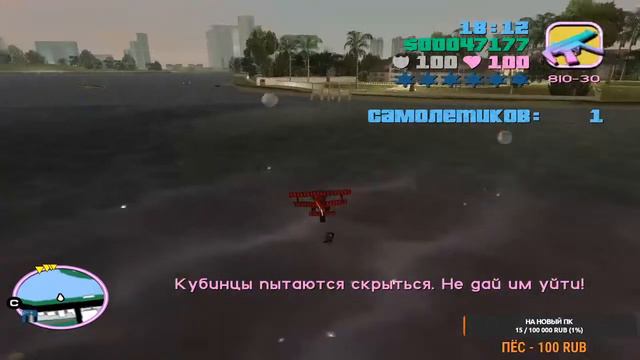 Стрим Grand Theft Auto: Vice City прохождение #5 смотреть онлайн