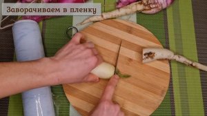 Как сохранить ДАЙКОН до конца зимы | Хранение японской редьки в домашних условиях