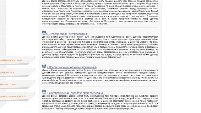 Видео урок - как создавать документы смотреть онлайн