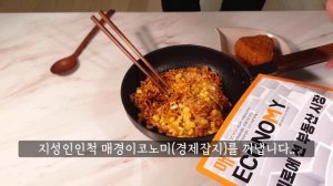 와이프가 처갓집에 갔다 자유다(먹방, 먹부림)