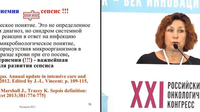 Трудности в интерпретации микробиологического анализа