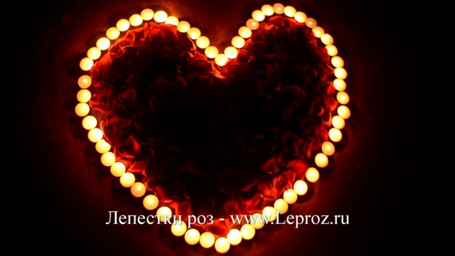 Сердце из лепестков