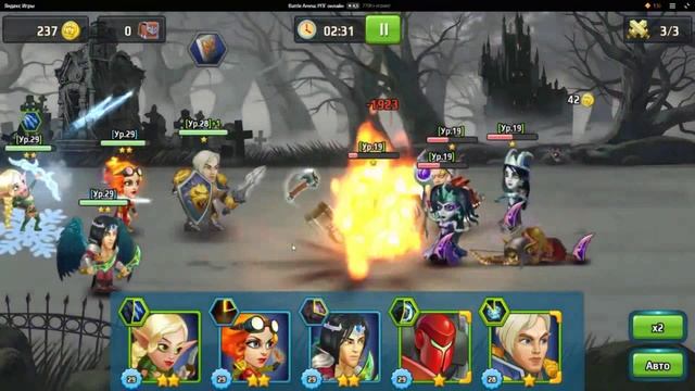 Battel Arena Heroes Adventure RPG Online # 3