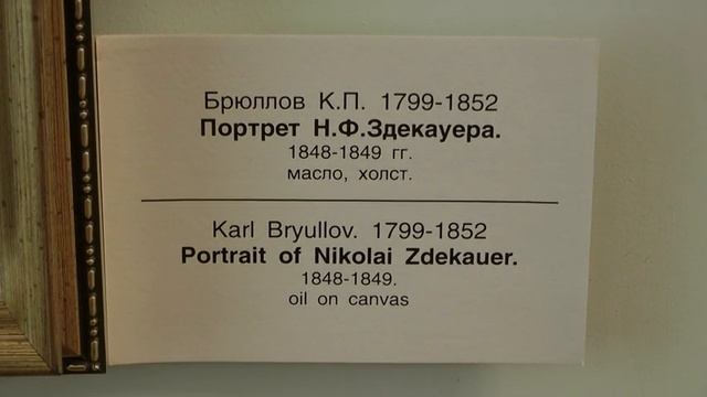Псков. Картинная галерея. Русская живопись 18 - 20 вв. (часть 1) смотреть онлайн