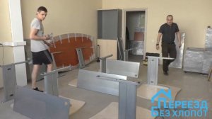 Сборка офисной мебели (процесс)/Сборка мебели/Офисная мебель/Переезд офиса/Переезд без хлопот