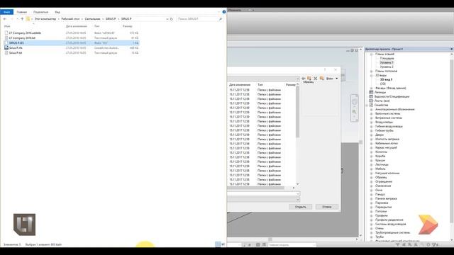 Инструкция по работе с моделями REVIT