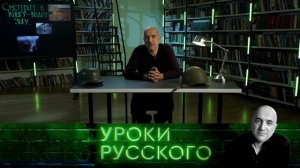 Урок №36. Смотрит в книгу — видит зигу