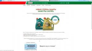 100% способ КУПИТЬ ОРИГИНАЛЬНОЕ масло Castrol, а не поддельное