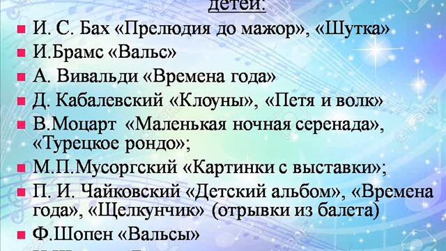 Консультация музыкального руководителя Пряниковой Т.А. МБДОУ "Детский сад №8 "Золотой ключик" смотреть онлайн