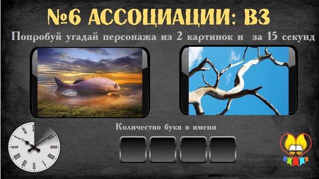 Две картинки: Библейские персонажи Ветхого Завета. Библейская викторина.  Библейские загадки