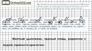 Задание № 20 — Русский язык 7 класс (Ладыженская, Баранов, Тростенцова)
