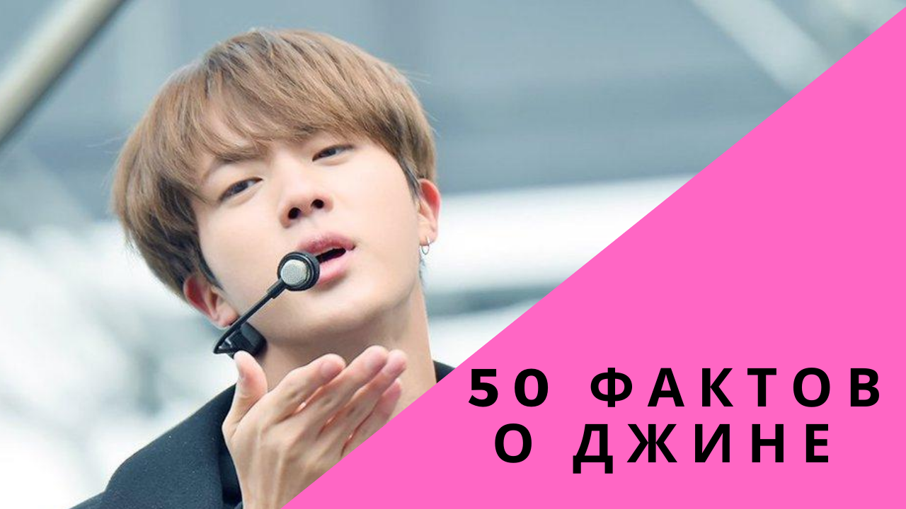 Факты о бтс. Факты о BTS.