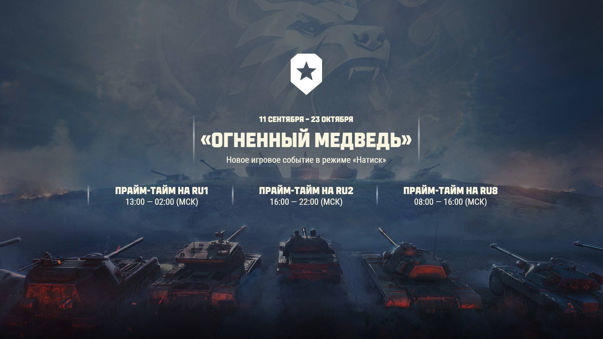 #МИР ТАНКОВ , ПРОХОДИМ НАТИСК