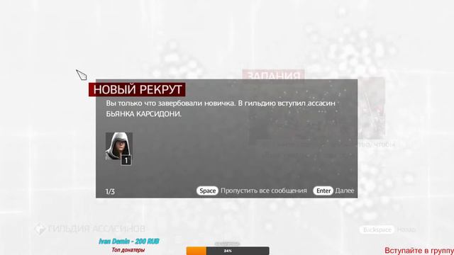 Прохождение Assassin’s Creed: Brotherhood