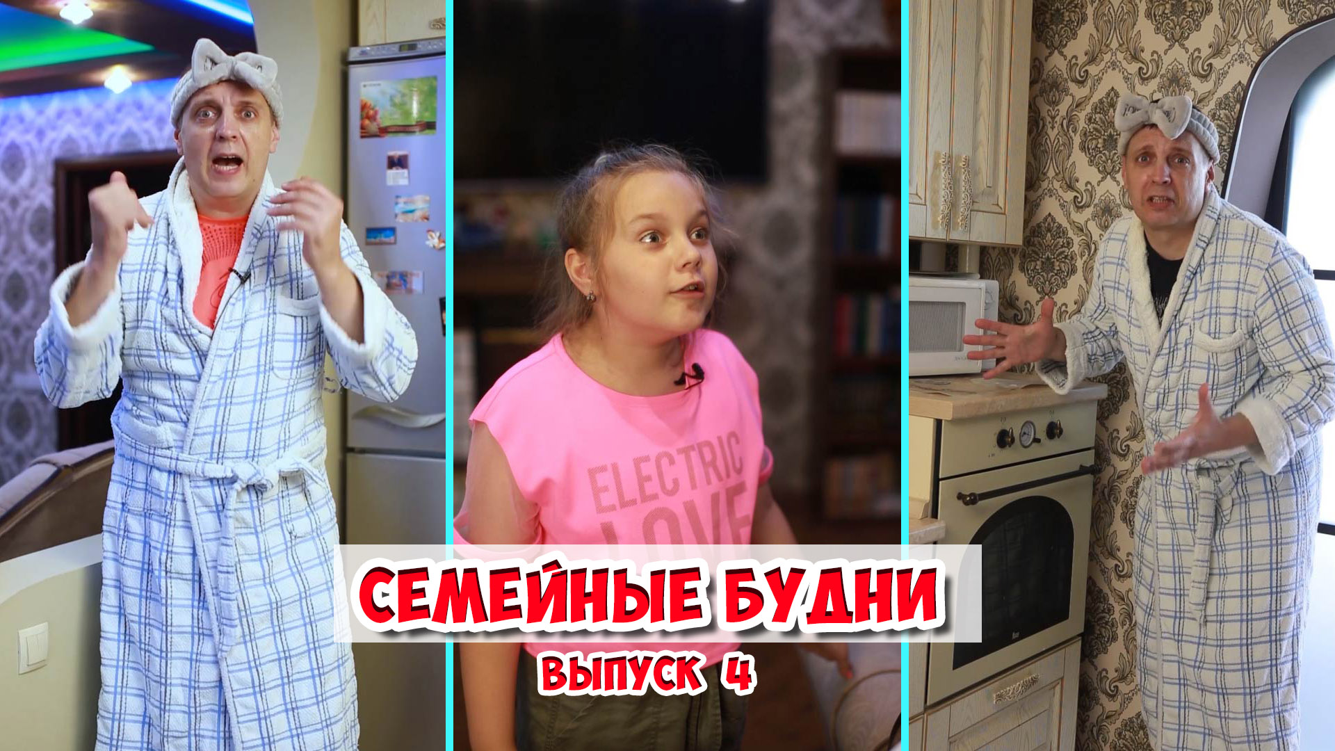 Семейные будни #4 / из жизни Яжемать , Яжебать и Яжедочь / Шок контент