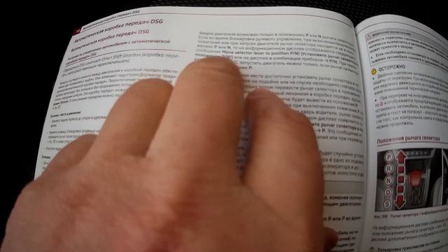 РОБОТ DSG - КАК ПОЛЬЗОВАТЬСЯ. ЧИТАЕМ РУКОВОДСТВО И ДЕЛАЕМ КАК НАПИСАНО. НАГЛЯДНЫЙ ПРИМЕР. 2 ЧАСТЬ. смотреть онлайн