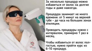 Диодный лазер - лучший для эпиляции