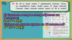 Задание 10 страница 18 – Учебник Математика Моро 4 класс Часть 1