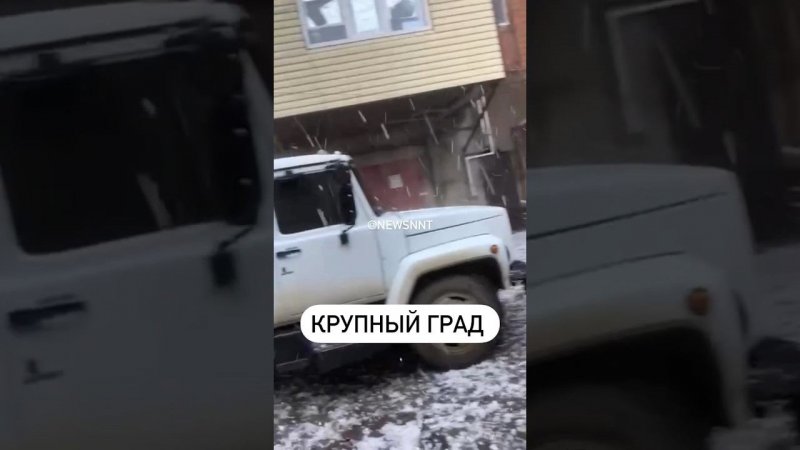 Повреждены крыши домов и автомобили в Буйнакске #дагестан