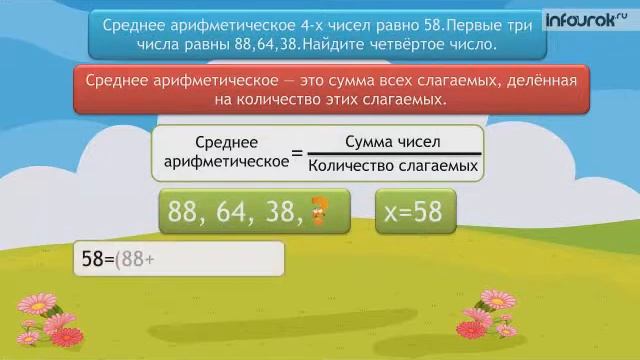 Среднее арифметическое demo смотреть онлайн