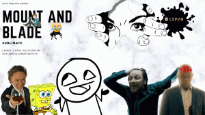 Диалого-монологовый посыл или Mount&Blade With Fire and Sword #8