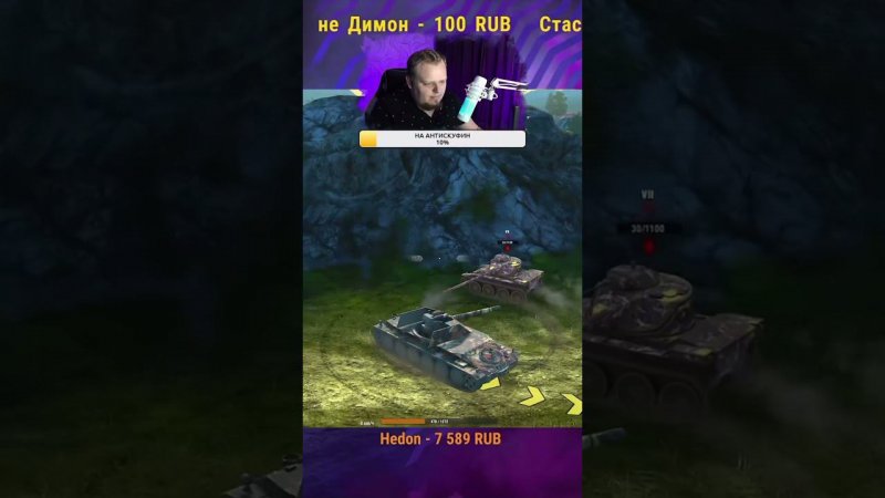 Кто брал Расейняя, согласитесь - это незабываемо)) #wotblitz #wot #lesta #танки #blitz #tanksblitz