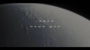 Взгляд из космоса на Ideco NGFW