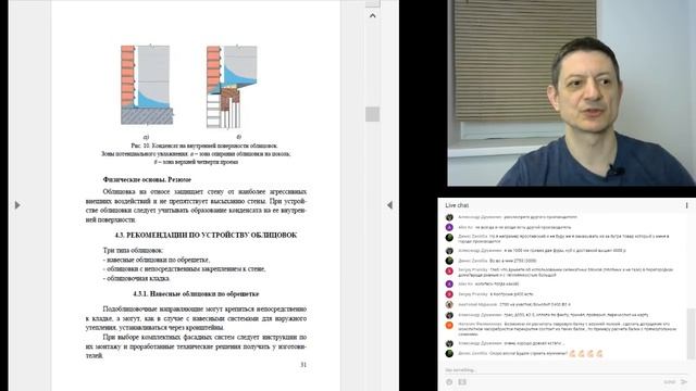 Облицовочная кладка. Воздушный зазор и гибкие связи. Прямая трансляция №5 смотреть онлайн