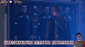 МАКСИМАЛЬНО ОГРАБИЛ КИБЕРЛАЙФ ► Detroit: Become Human #12