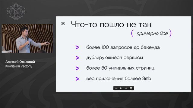 Алексей Ольховой, Vectorly - Как построить frontend команду на базе Angular смотреть онлайн