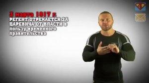 Революция 1917. Денис Борисов.