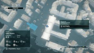 Assassin’s Creed Unity - Загадка Нострадамуса: Козерог