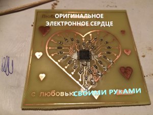 Светодиодное сердце для открытки на ATmega8.mp4