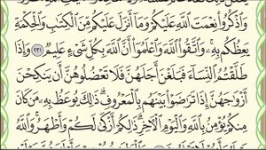 Урок № 12. Красивое чтение суры "аль-Бакара", аяты 225-237. #коран #нарзулло #АрабиЯ