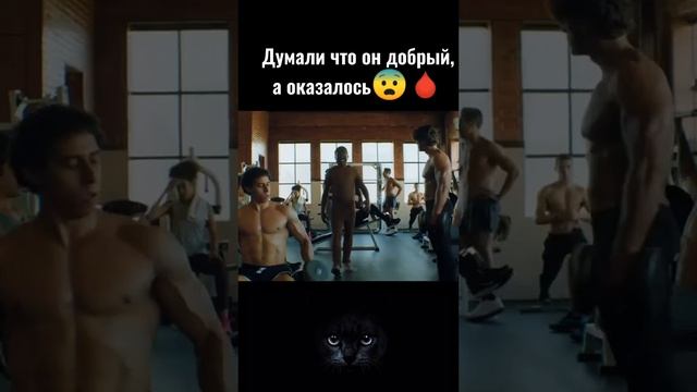 Думали что он добрый а он......