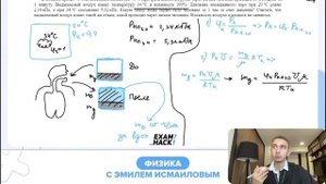 В комнате при 20  °С относительная влажность 40%. При физической нагрузке через легкие - №29596