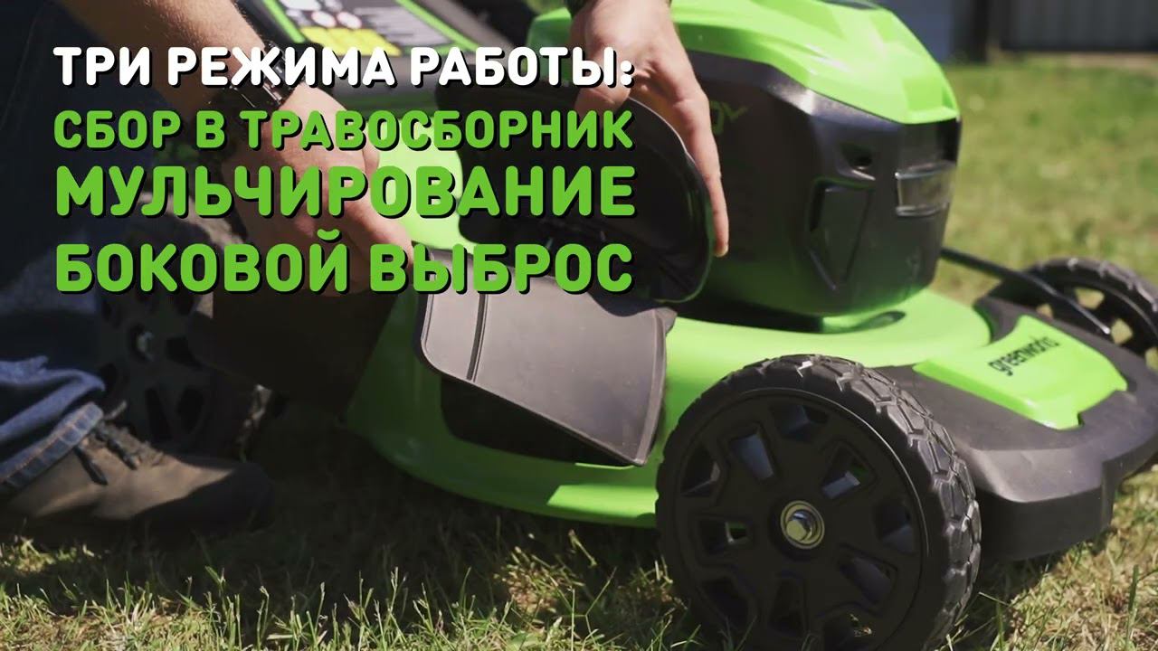 Газонокосилка самоходная аккумуляторная Greenworks GD60LM51SP со слотом на два аккумулятора, 60V