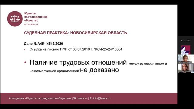 Вебинар «Серебряный возраст руководителя НКО: преимущества и недостатки» смотреть онлайн