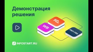 Модуль интеграции 1С и Wildberries по схеме FBO+FBS для УТ 11, КА, ERP, УНФ