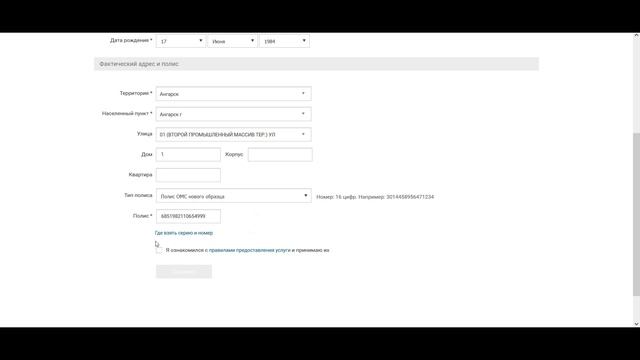 Как записать родственников к врачу смотреть онлайн