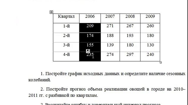 Вставка данных из Excel для построения модели (устар.) смотреть онлайн