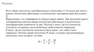 Математика 2021-2022. Финал. 7 класс. Задача №1.