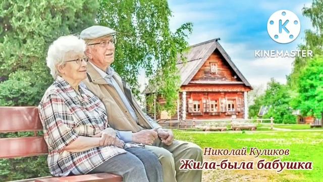 Жила-была бабушка_Слушать рассказ смотреть онлайн