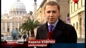 Визит Медведева в Ватикан. Историческая встреча