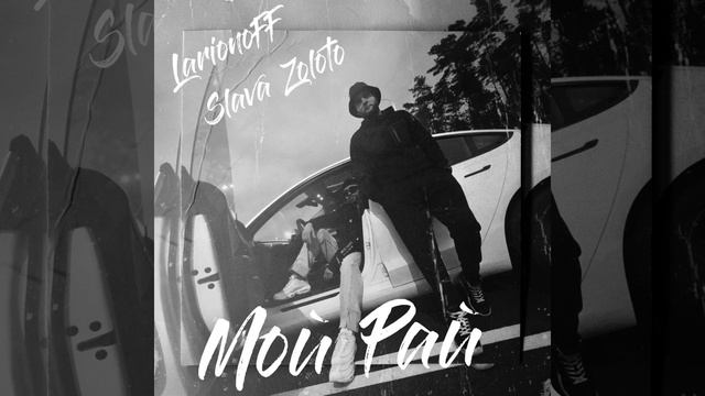 Мой рай смотреть онлайн