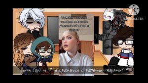 ||Реакция на Линча. и не только|| 1/? часть (перезалив, там не было доступа)